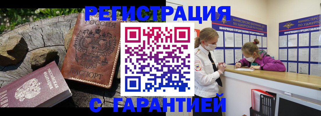 временная регистрация в квартире в Туймазы