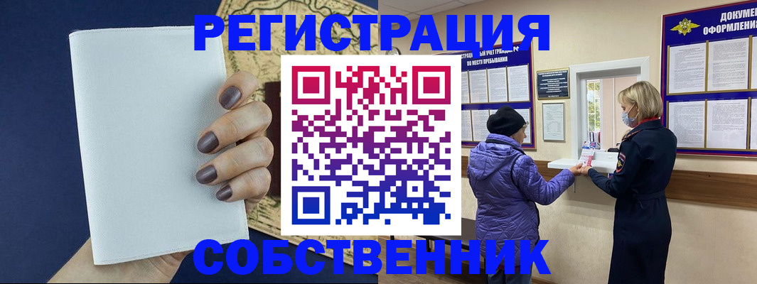 временная регистрация законно в Туймазы