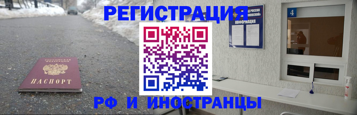 временная регистрация законно в Туймазы